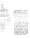 Книга Собор фото