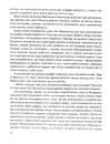 Книга Собор фото