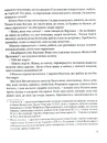 Книга Собор фото