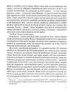 Книга Собор фото