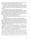 Книга Собор фото