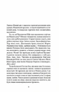 Книга Сойчині крила фото
