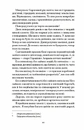 Книга Сойчині крила фото