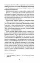 Книга Сойчині крила фото