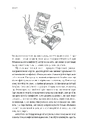 Книга Поговорімо про Ізраїль. Путівник для допитливих, розгублених та обурених фото