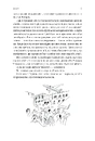 Книга Поговорімо про Ізраїль. Путівник для допитливих, розгублених та обурених фото