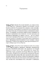 Книга Солід.Взуттєва фабрика життя фото