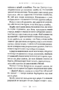 Книга Солодка Даруся фото