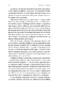 Книга Мертва Віта фото