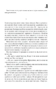 Книга Доктор Сон фото