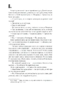 Книга Доктор Сон фото