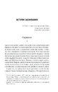 Книга Доктор Сон фото