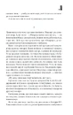 Книга Доктор Сон фото