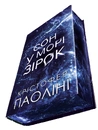 Книга Сон у морі зірок (із кольоровим зрізом) фото
