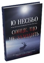 Книга Сонце, що не заходить фото