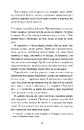Книга Сонце, що не заходить фото
