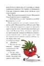 Книга Маленька Соня в лісі різдвяних історій фото