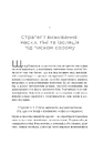 Книга Сором. Інструкція до внутрішньої свободи фото