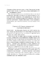 Книга Сором. Інструкція до внутрішньої свободи фото