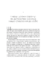 Книга Сором. Інструкція до внутрішньої свободи фото
