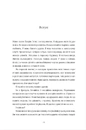 Книга Соціопатка фото