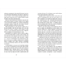 Книга Соціопатка фото