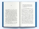 Книга Сова фото