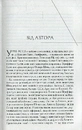 Книга Список Шиндлера фото