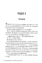 Книга Спогади про нього фото