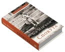 Книга Спокута фото