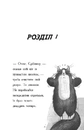 Книга Тото. Кішка-ніндзя та справа про викрадення сиру. Книга 2 фото