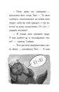 Книга Тото. Кішка-ніндзя та справа про викрадення сиру. Книга 2 фото