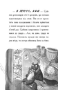 Книга Тото. Кішка-ніндзя та справа про викрадення сиру. Книга 2 фото