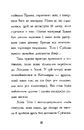 Книга Тото. Кішка-ніндзя та справа про викрадення сиру. Книга 2 фото