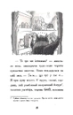 Книга Тото. Кішка-ніндзя та справа про викрадення сиру. Книга 2 фото