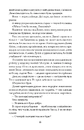Книга Спи міцно фото