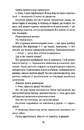 Книга Спи міцно фото