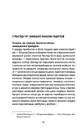 Книга Спи міцно фото