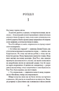 Книга Спи міцно фото