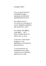 Книга Срібне поле фото