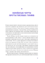 Книга Фіолетова тінь. Добірка української містичної прози фото