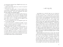 Книга Стадо фото