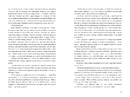 Книга Стадо фото