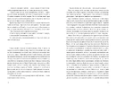 Книга Стадо фото