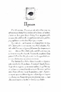 Книга Сталь та Сонячний шторм фото
