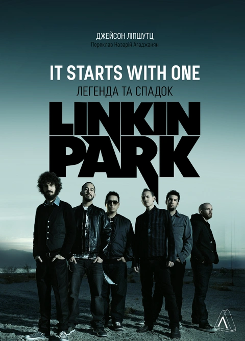 Книга It Starts With One. Легенда та спадок Linkin Park фото