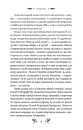 Книга Степові обрії фото