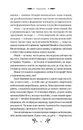 Книга Степові обрії фото