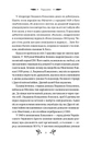 Книга Степові обрії фото