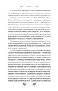 Книга Степові обрії фото